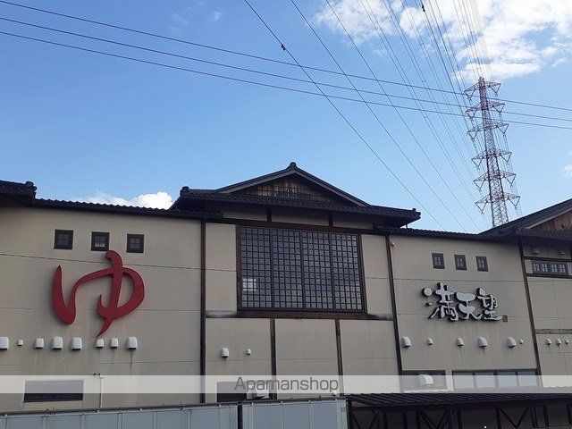 その他　篠木温泉　満天望（その他）まで600m
