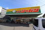 ホームセンター　ジャパン摂津店（ホームセンター）まで1046m