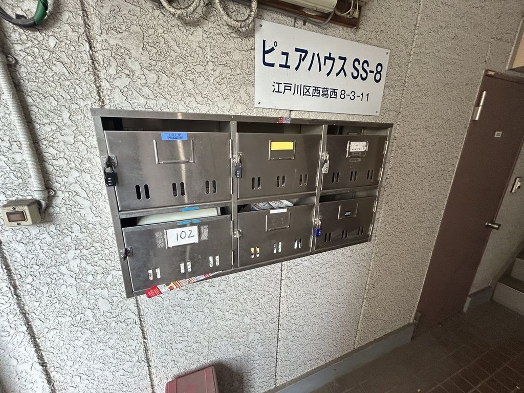 その他共有部分