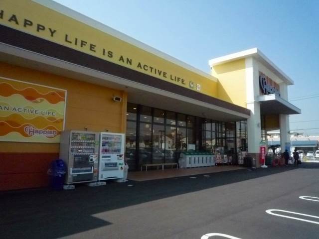 スーパー　ハピッシュ下中野店（スーパー）まで402m