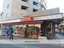 スーパー　ｍｉｎｉピアゴ吉祥寺南町２丁目店（スーパー）まで659m