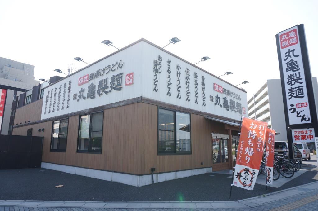 その他　丸亀製麺八潮（その他）まで287m