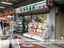 その他　栗林書店 本店（その他）まで100m