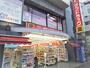 ドラックストア　サンドラッグ　新高円寺店（ドラッグストア）まで200m