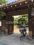公園　門と蔵のある広場（公園）まで504m