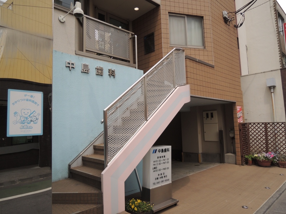 病院　歯科（病院）まで71m