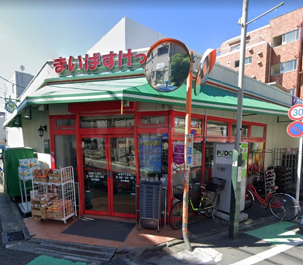 スーパー　まいばすけっと経堂2丁目店（スーパー）まで847m