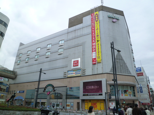ショッピングセンター　本厚木ミロード（ショッピングセンター）まで606m