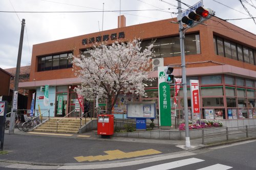 郵便局　横浜南郵便局（郵便局）まで560m