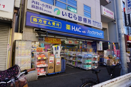 ドラックストア　ハックドラッグ井土ヶ谷駅前店（ドラッグストア）まで404m