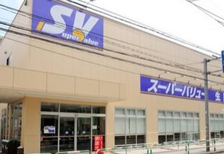 スーパー　スーパーバリュー・等々力店（スーパー）まで2154m