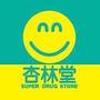 ドラックストア　杏林堂薬局 掛川花鳥園前店（ドラッグストア）まで1557m