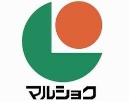 スーパー　マルショク吉塚駅東店（スーパー）まで334m
