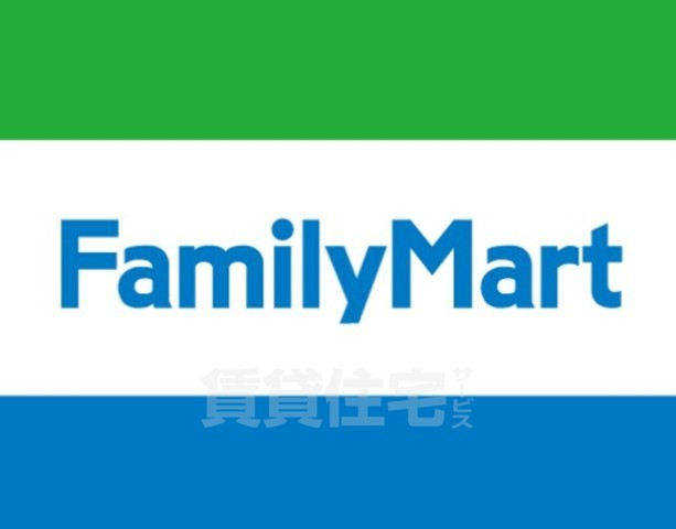コンビニ　ファミリーマート　豊中若竹町（コンビニ）まで399m