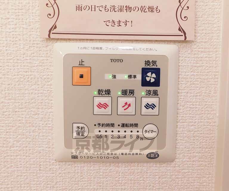 その他設備　便利な設備です