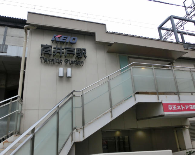 その他　高井戸駅（その他）まで720m