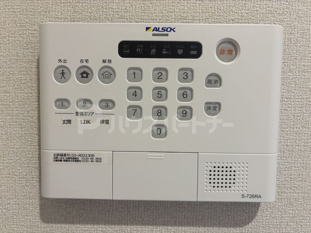 セキュリティ