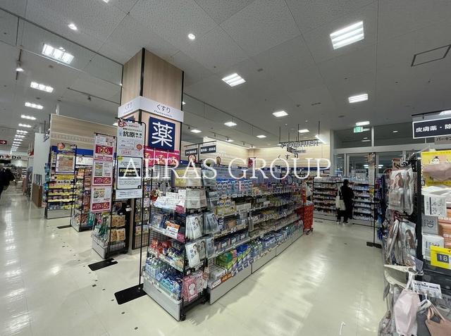 ドラックストア　アイン薬局 アリオ川口店（ドラッグストア）まで668m