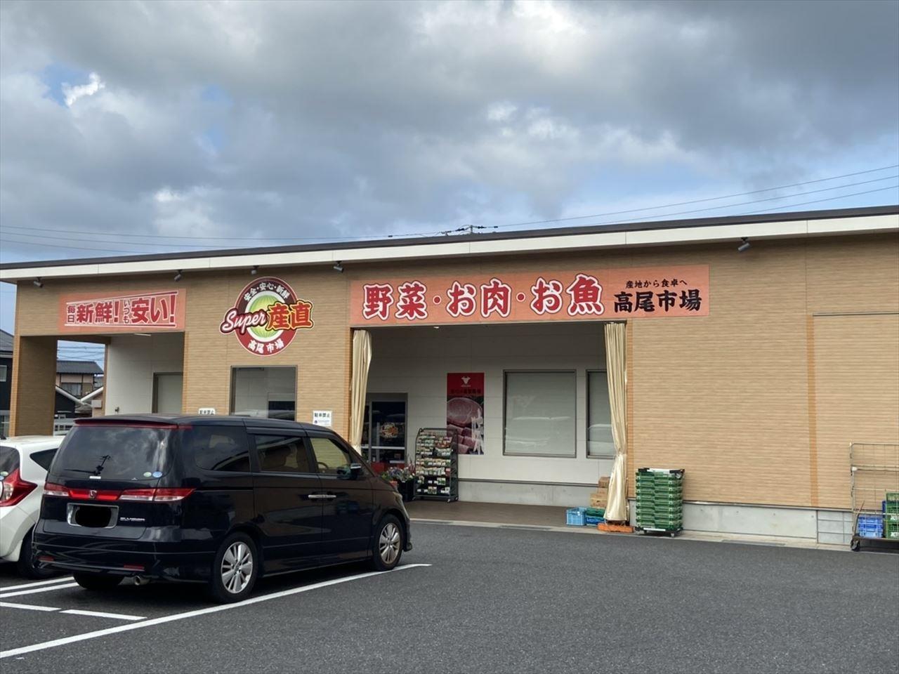 スーパー　高尾市場（スーパー）まで550m
