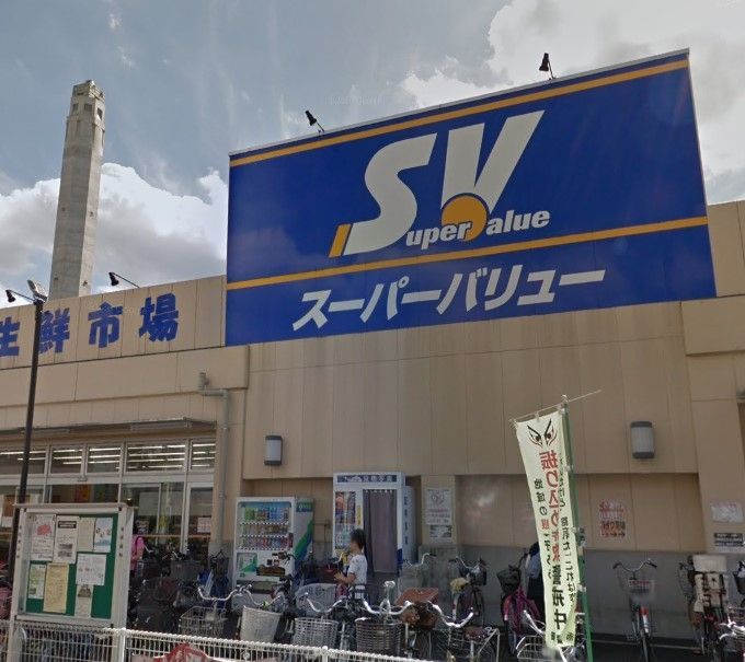 スーパー　スーパーバリュー志茂店（スーパー）まで720m