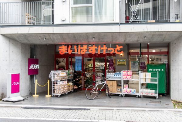 スーパー　まいばすけっと西荻窪駅南店（スーパー）まで433m