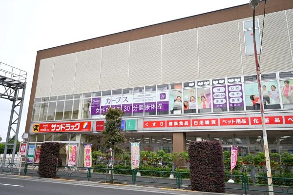 ドラックストア　サンドラッグ杉並宮前店（ドラッグストア）まで700m