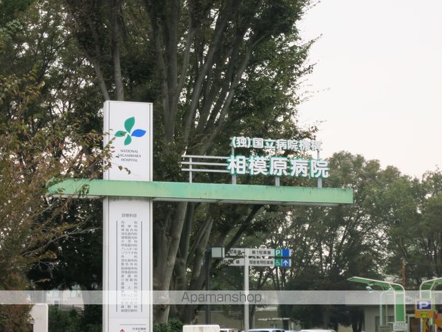 病院　国立相模原病院（病院）まで921m