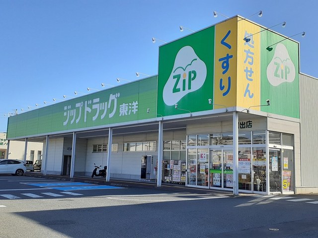 ドラックストア　ココカラファイン ジップドラッグ岩出店様（ドラッグストア）まで720m
