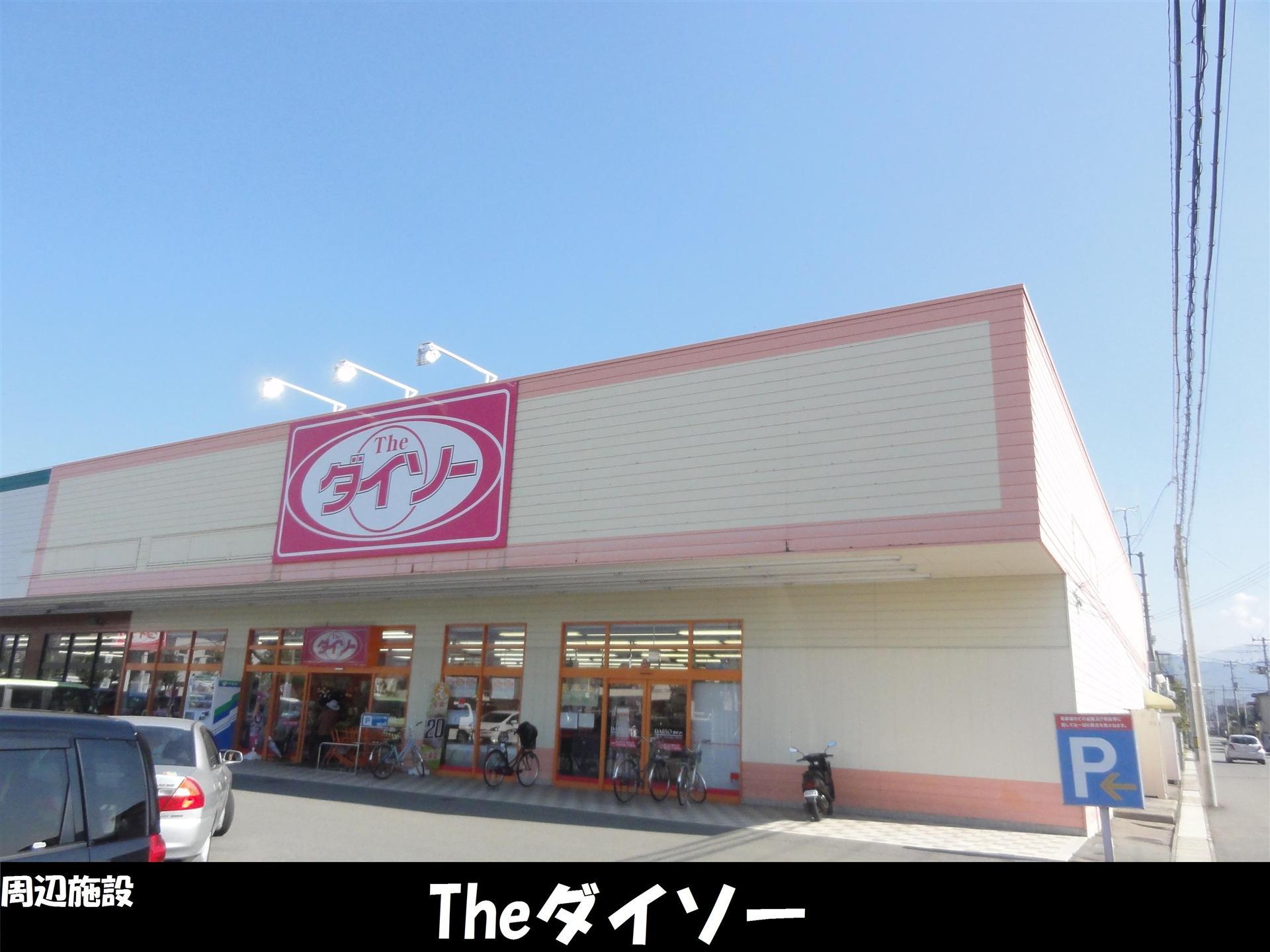 その他　ザ・ダイソー 山形深町店（その他）まで550m