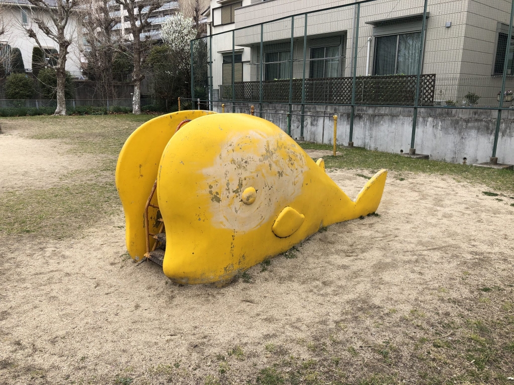 公園　くじら公園（公園）まで267m