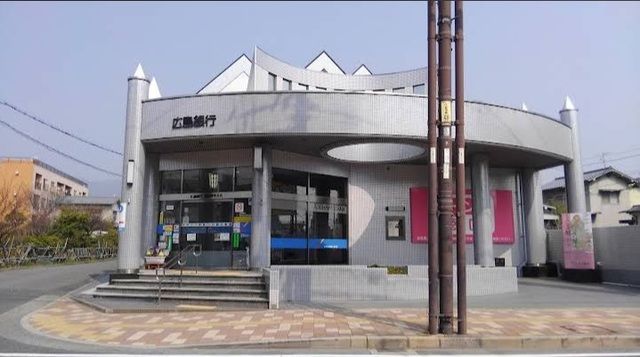 銀行　広島銀行　府中支店（銀行）まで700m