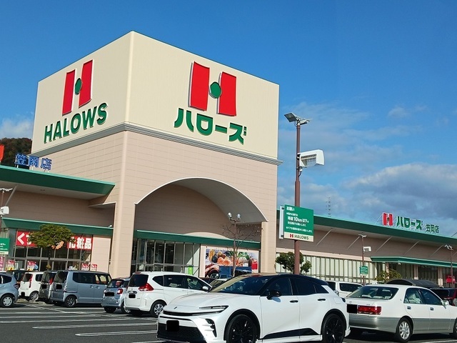 スーパー　ハローズ笠岡店（スーパー）まで600m