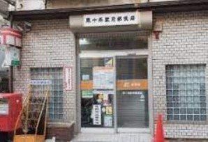 郵便局　東十条駅前郵便局（郵便局）まで340m