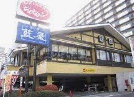 飲食店　ジョナサン王子店（飲食店）まで830m