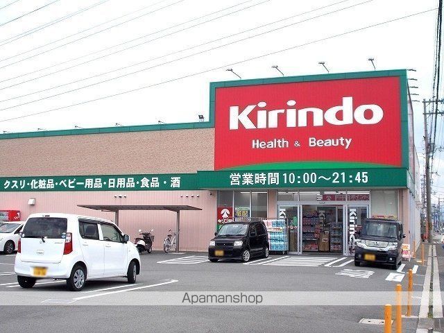 その他　キリン堂　尺土店（その他）まで500m