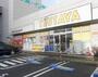 レンタルビデオ　TSUTAYA 南砂店（レンタルビデオ）まで1119m