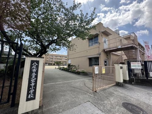 小学校　八尾市立久宝寺小学校（小学校）まで1108m