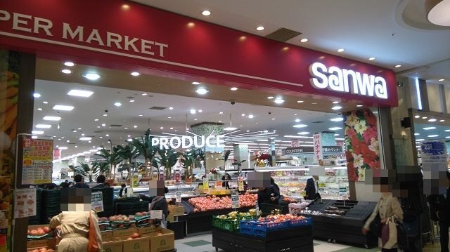 スーパー　ｓａｎｗａラゾーナ川崎店（スーパー）まで419m