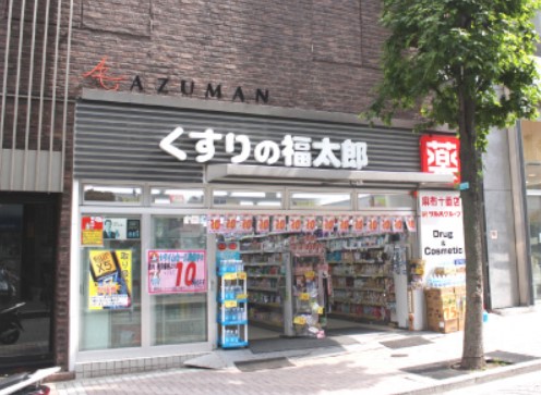 ドラックストア　くすりの福太郎大島4丁目団地店（ドラッグストア）まで405m