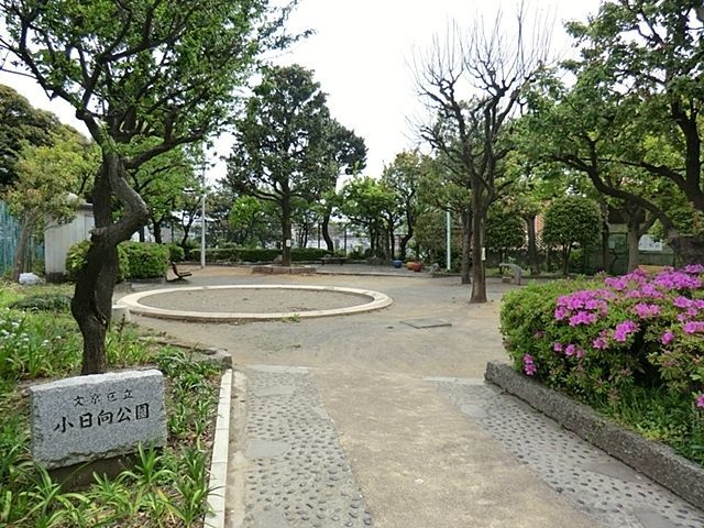 公園　小日向公園（公園）まで816m