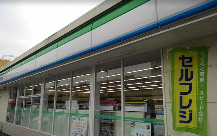 コンビニ　ファミリーマート大田池上三丁目店（コンビニ）まで950m