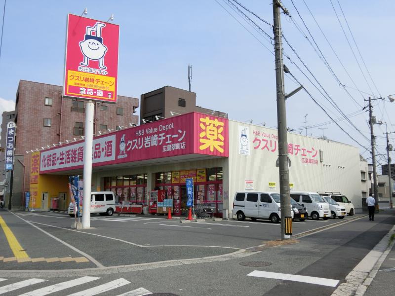 ドラックストア　クスリ岩崎チェーン広島翠町店（ドラッグストア）まで369m