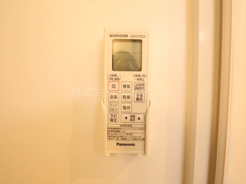 その他設備　浴室暖房乾燥機付　24時間換気機能付バスルーム