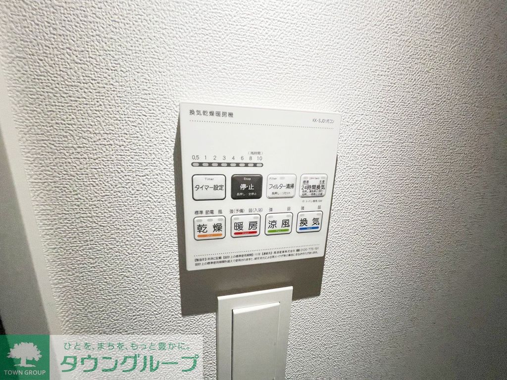 その他設備　設備