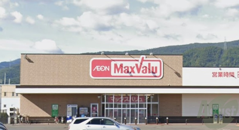 スーパー　マックスバリュ新発寒店（スーパー）まで209m