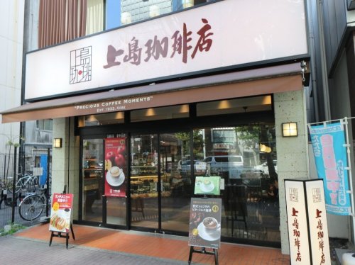 飲食店　上島珈琲店 虎ノ門店（飲食店）まで750m