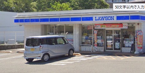 コンビニ　スリーエフ 秦野西大竹店（コンビニ）まで518m