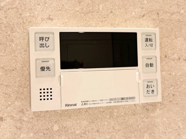 その他設備　追い焚き機能有