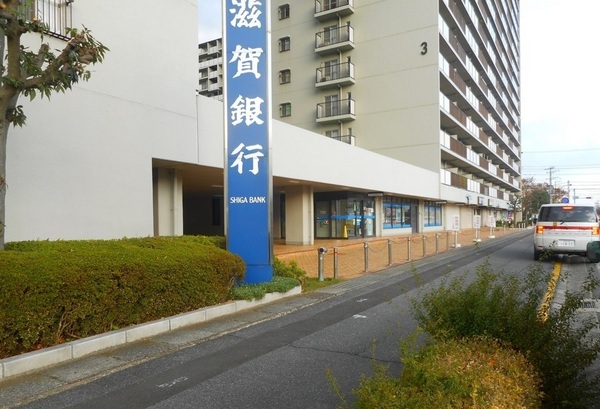 銀行　滋賀銀行守山東代理店（銀行）まで359m