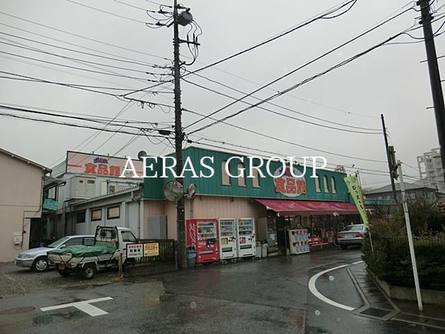 スーパー　おっ母さん食品館北柏店（スーパー）まで814m